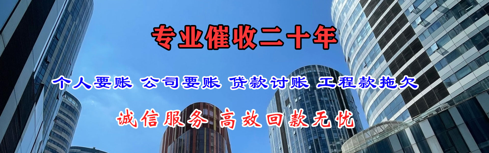 点军讨账公司